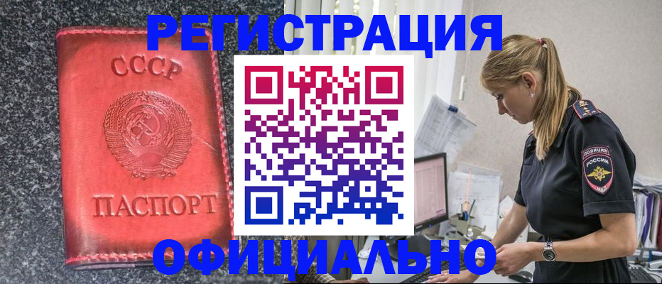 прописка штамп в Верхней Салде
