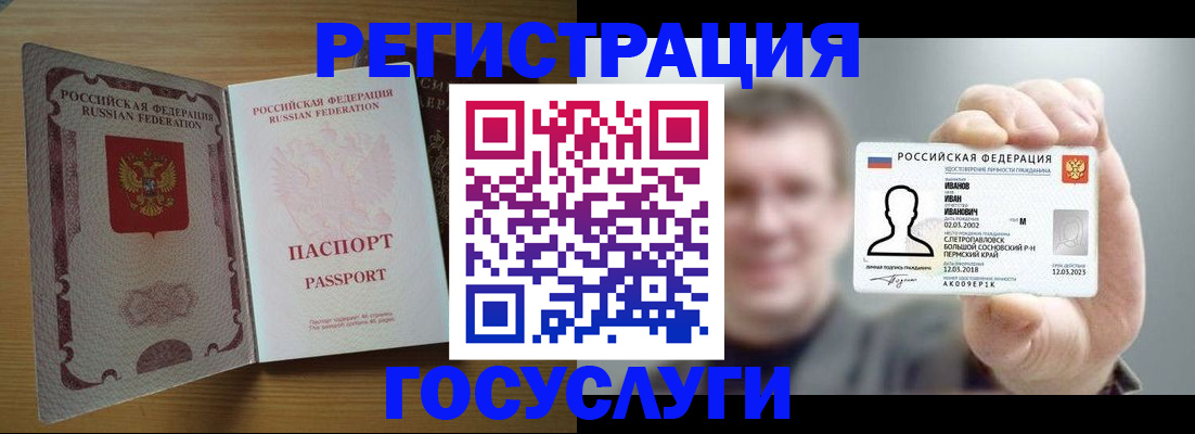 прописка в Верхней Салде