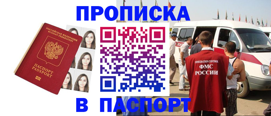 временная регистрация надежно в Верхней Салде