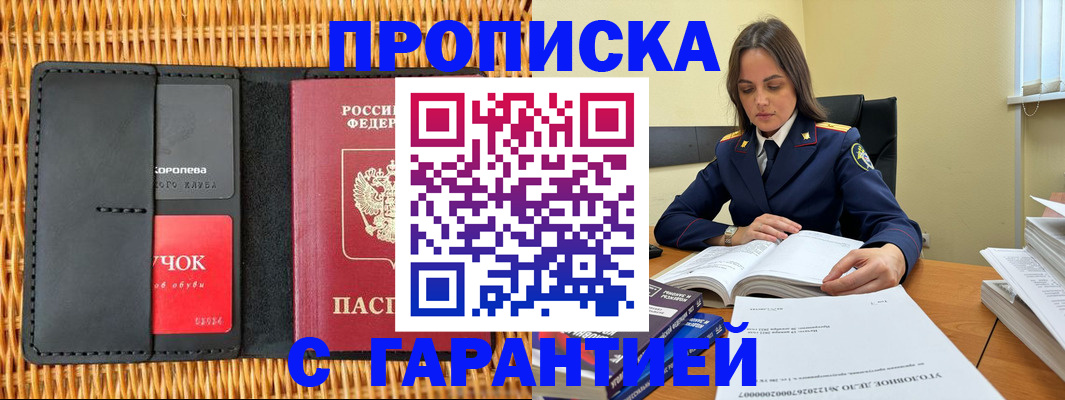 временная регистрация законно в Верхней Салде