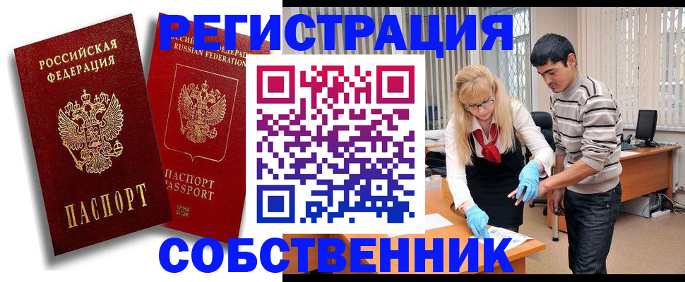 прописка ребенка в Верхней Салде