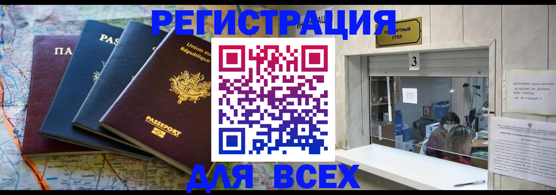 прописка иностранных граждан в Верхней Салде